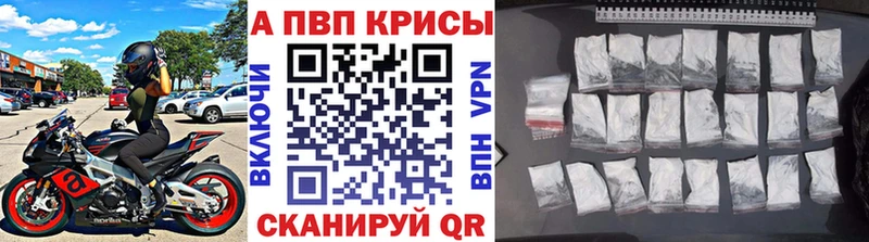 A-PVP СК  Купить  Калининград 