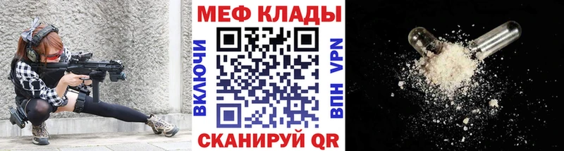 Купить где  Калининград  Меф VHQ 