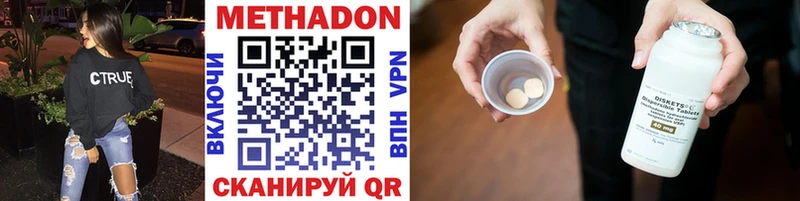 Купить где  Калининград  МЕТАДОН VHQ 