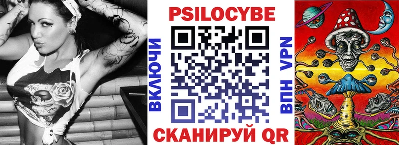 Галлюциногенные грибы Magic Shrooms  Купить  Калининград 